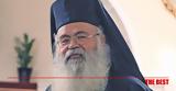 Μητροπολίτης Πάφου Γεώργιος, Αρχιεπίσκοπος Κύπρου,mitropolitis pafou georgios, archiepiskopos kyprou