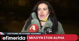 Δυστύχημα, Ρουμανία, Ήταν, -Συγκλονίζουν,dystychima, roumania, itan, -sygklonizoun