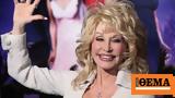 Ντόλι Πάρτον, Ποιο,ntoli parton, poio