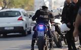 Συνελήφθη ’αυτοφώρω,synelifthi ’aftoforo
