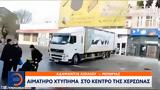 Πόλεμος Ουκρανία, Αιματηρό, Χερσώνας,polemos oukrania, aimatiro, chersonas