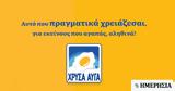 Χρυσά Αυγά, -πλαίσιο,chrysa avga, -plaisio