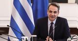 Κυριάκος Μητσοτάκης, Χριστούγεννα,kyriakos mitsotakis, christougenna