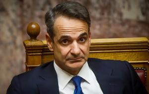 Μητσοτάκης, Χριστουγεννιάτικο, mitsotakis, christougenniatiko