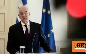 Χριστουγεννιάτικο, Εξωτερικών Νίκου Δένδια, christougenniatiko, exoterikon nikou dendia
