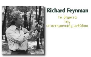 Richard Feynman