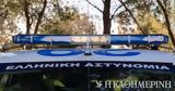 Βιασμός 15χρονου, Ίλιον, Αναμένονται,viasmos 15chronou, ilion, anamenontai