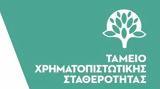 Τράπεζες, ΤΧΣ –,trapezes, tchs –