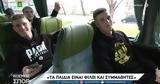 Ξένισε, Άρης, ΠΑΟΚ,xenise, aris, paok