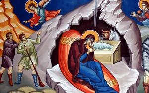Είγηρε, Λουκ 169, eigire, louk 169