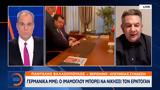 Γερμανικά ΜΜΕ, Ιμάμογλου, Ερντογάν,germanika mme, imamoglou, erntogan