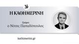 Οι κίνδυνοι της προεκλογικής πλειοδοσίας,