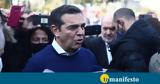 Τσίπρας, Θεσσαλονίκης – Τάζει,tsipras, thessalonikis – tazei