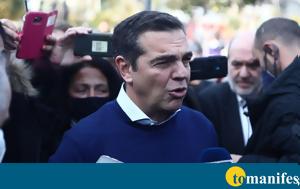 Τσίπρας, Θεσσαλονίκης – Τάζει, tsipras, thessalonikis – tazei