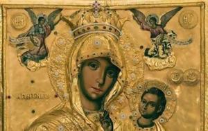 Παναγία, Βοηθήσει, panagia, voithisei