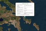 Σεισμός 36 Ρίχτερ, Εύβοια,seismos 36 richter, evvoia