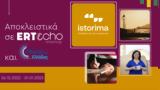 Istorima – Συνδέσου, Ιστορία, | 26 12 2022 – 01 01 2023,Istorima – syndesou, istoria, | 26 12 2022 – 01 01 2023