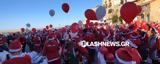 Γέμισαν Άη Βασίληδες, Χανιά, Santa Run Chania 2022 Photos,gemisan ai vasilides, chania, Santa Run Chania 2022 Photos