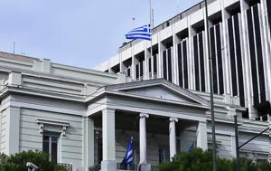 ΥΠΕΞ, Καταδικάζουμε, Ταλιμπάν, ypex, katadikazoume, taliban