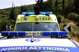 Μαρτυρικός, 41χρονου, Ελασσόνα, Βρέθηκε,martyrikos, 41chronou, elassona, vrethike