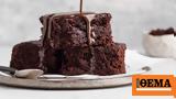 Ο σωστός τρόπος να τεστάρετε τα brownies με μια οδοντογλυφίδα,