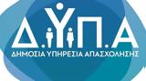 Επιταγή, Ανοικτή, Πέμπτη, 250,epitagi, anoikti, pebti, 250