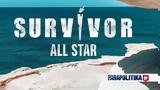 Αυτή, All Star Survivor,afti, All Star Survivor