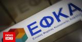 ΕΦΚΑ, Προκήρυξη, Γενικών Διευθύνσεων,efka, prokiryxi, genikon diefthynseon