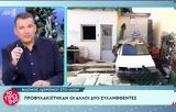Λιάγκας, Ίλιον, Βίαζαν,liagkas, ilion, viazan