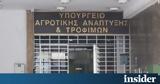 ΥπΑΑΤ, Παρατείνονται, Αναδιάρθρωση Καλλιεργειών, Ενίσχυση Υδατοκαλλιεργειών,ypaat, parateinontai, anadiarthrosi kalliergeion, enischysi ydatokalliergeion
