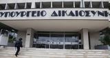 Δικαιοσύνη, Αριστερά,dikaiosyni, aristera