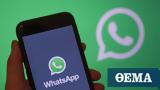 WhatsApp, Σταματά, 31 Δεκεμβρίου,WhatsApp, stamata, 31 dekemvriou