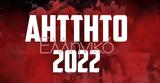 Ολυμπιακός, 2022, 3737,olybiakos, 2022, 3737