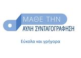 Άυλη Συνταγογράφηση, Χρησιμοποιώ,ayli syntagografisi, chrisimopoio