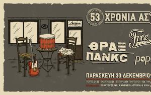 Θραξ Πανκc Popscene, Free Soul, Αστόρια, Θεσσαλονίκη…, thrax pankc Popscene, Free Soul, astoria, thessaloniki…