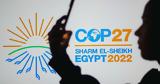 COP27 Μισό,COP27 miso