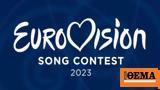 Eurovision, Εφτά, Επιτροπή Κοινού,Eurovision, efta, epitropi koinou