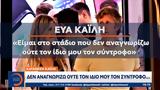 Κατάθεση Καϊλή,katathesi kaili