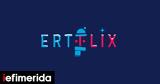 ERTFLIX, Ημέρες, 120,ERTFLIX, imeres, 120