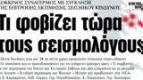 ΝΕΑ, Πέμπτης,nea, pebtis
