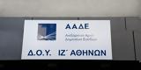 ΑΑΔΕ, Πολίτες,aade, polites