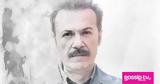 Γεωργακόπουλος, Είμαι,georgakopoulos, eimai
