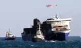 ΠΟΛΥΝΕΚΡΗ ΠΥΡΚΑΓΙΑ, NORMAN ATLANTIC, Οκτώ, Αδριατική,polynekri pyrkagia, NORMAN ATLANTIC, okto, adriatiki