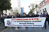 ΚΑΤΑΚΡΑΥΓΗ, ΚΑΤΑΠΤΥΣΤΟ ΠΡΟΕΔΡΙΚΟ ΔΙΑΤΑΓΜΑ ΥΠΟΒΑΘΜΙΣΗΣ, ΚΑΛΛΙΤΕΧΝΙΚΩΝ ΣΧΟΛΩΝ, Ουσιαστική,katakravgi, kataptysto proedriko diatagma ypovathmisis, kallitechnikon scholon, ousiastiki