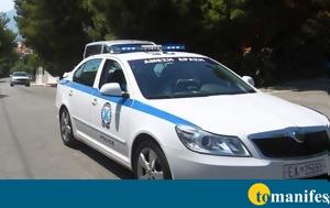 Σύλληψη 25χρονου, Αγίας Παρασκευής, syllipsi 25chronou, agias paraskevis