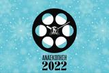 2022, Φίνος Φιλμ,2022, finos film