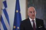 Άμεση, ΥΠΕΞ, Τσαβούσογλου, Ωμή,amesi, ypex, tsavousoglou, omi