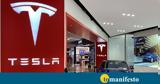 Βυθίζεται, Tesla – Έχασε 720,vythizetai, Tesla – echase 720