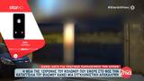 Βιασμός 12χρονης, Κολωνό, “Αλήθειες, Ζήνα”, “φως”,viasmos 12chronis, kolono, “alitheies, zina”, “fos”