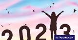 Πρωτοχρονιά 2023, Κάνε,protochronia 2023, kane